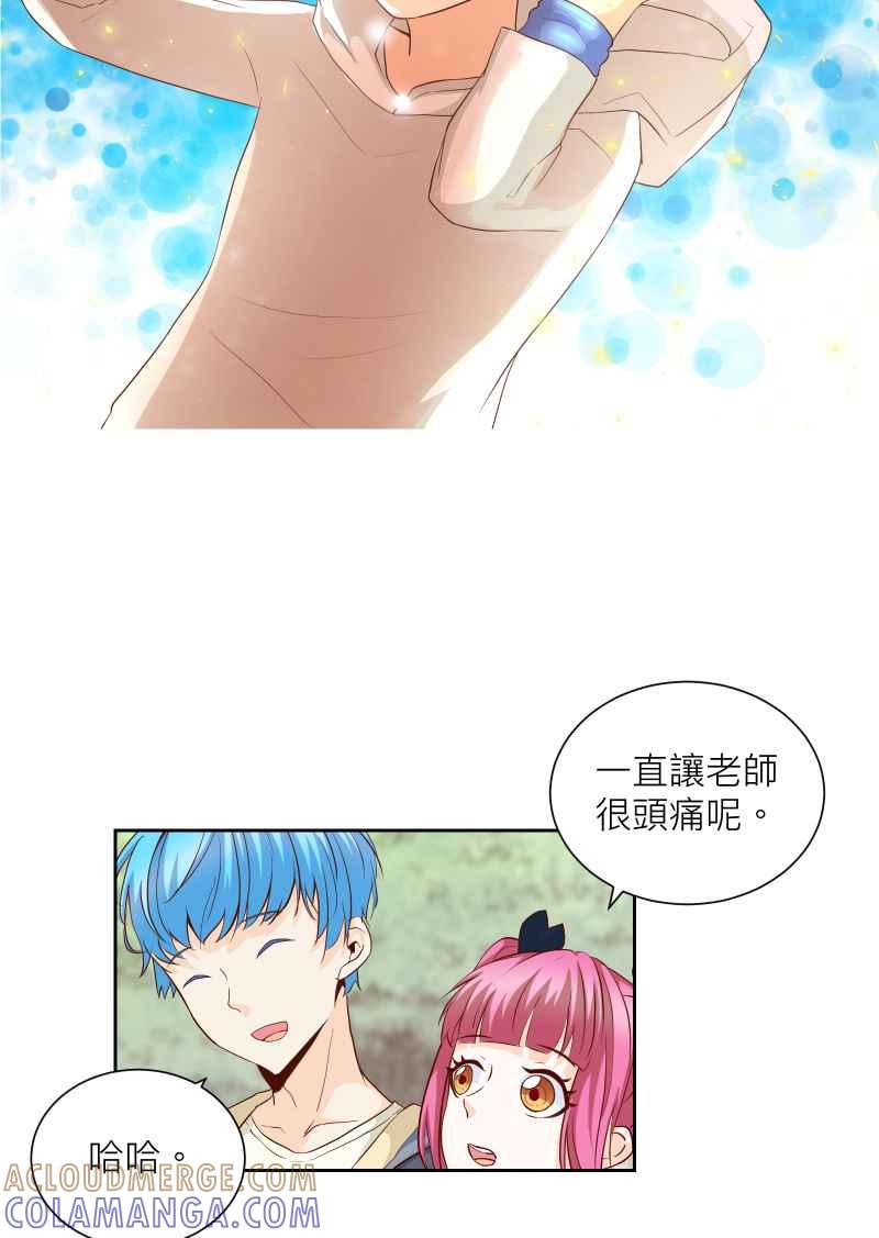《隐之声》chapter16：关于景阳 第17页