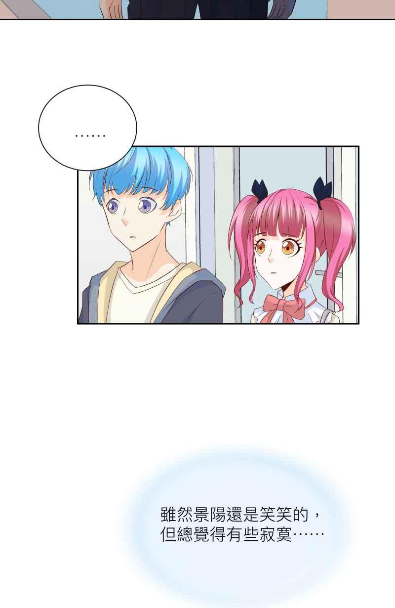 《隐之声》chapter16：关于景阳 第30页