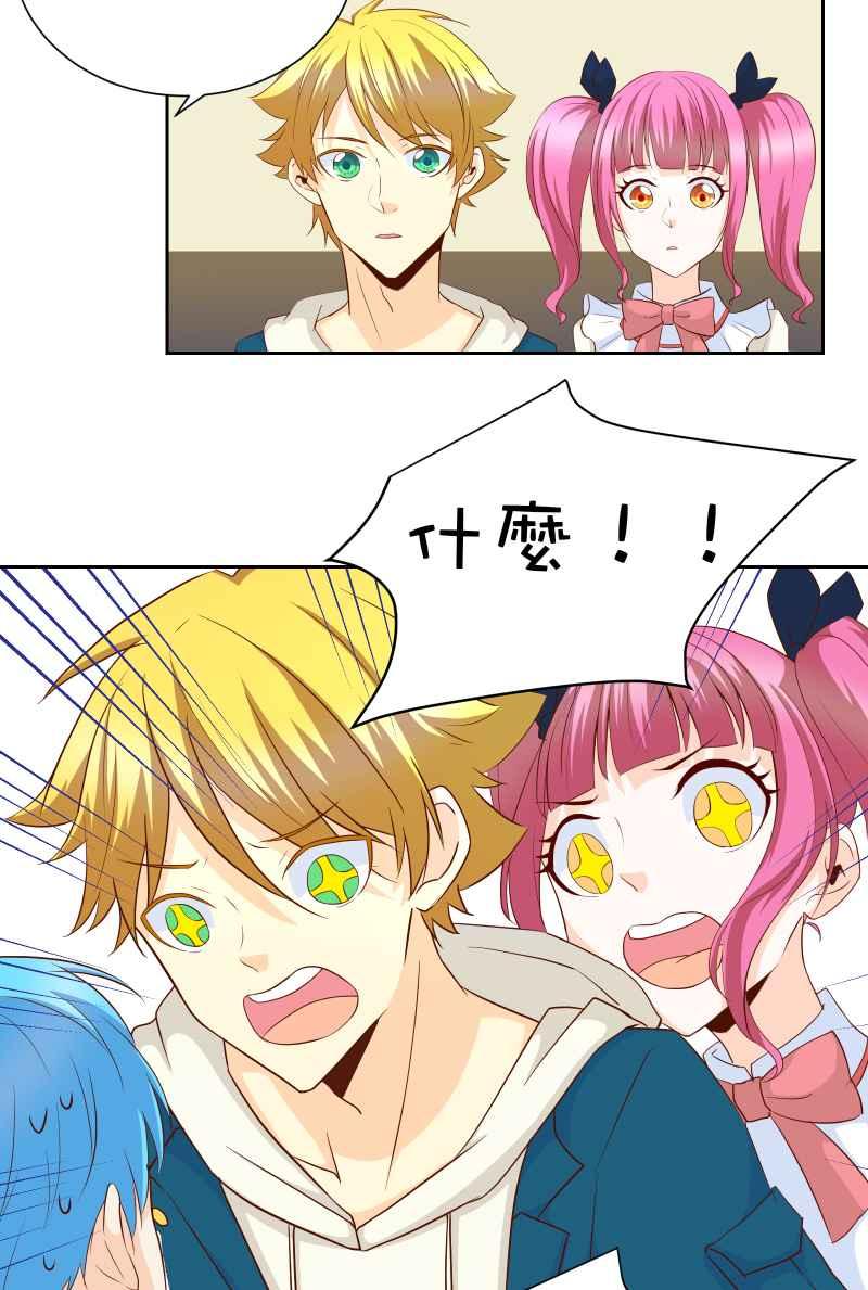 《隐之声》chapter16：关于景阳 第6页