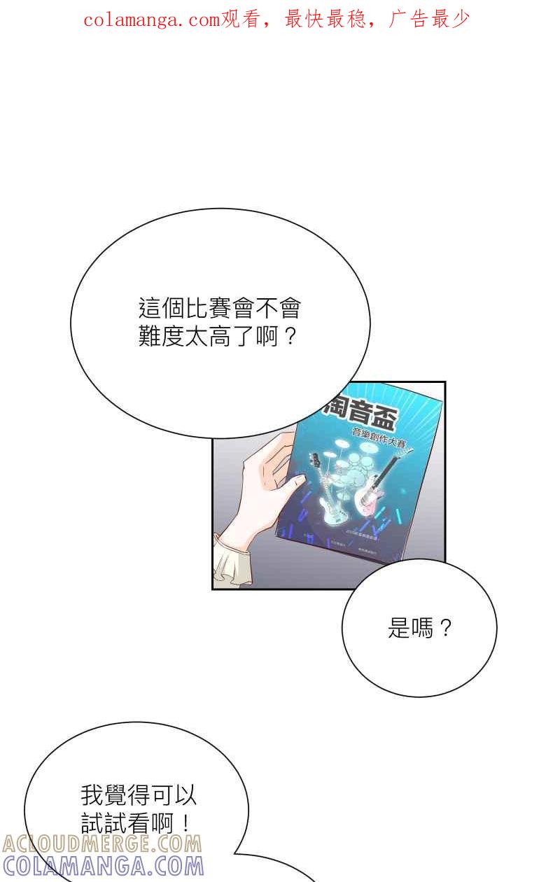 《隐之声》chapter16：关于景阳 第1页