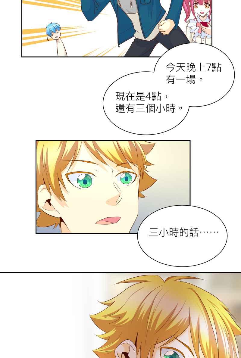 《隐之声》chapter16：关于景阳 第8页