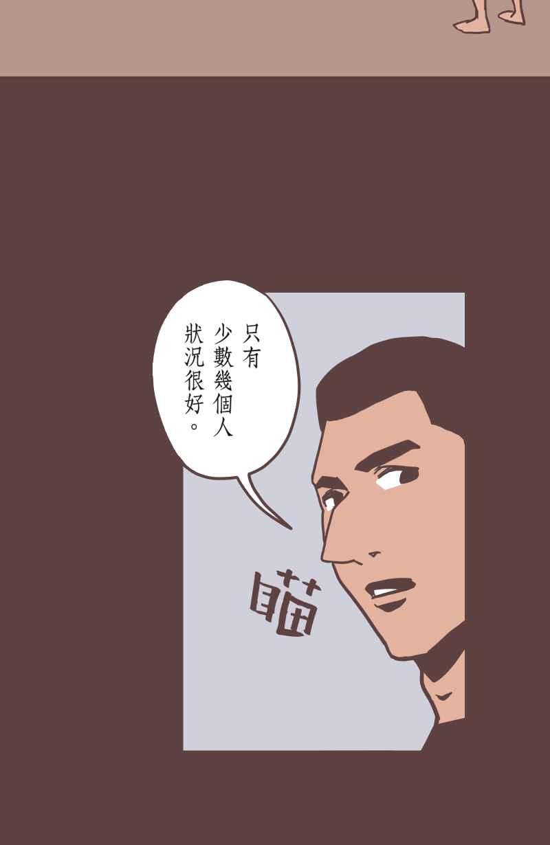《魔幻时刻：THE ACTOR》第17话 第3页