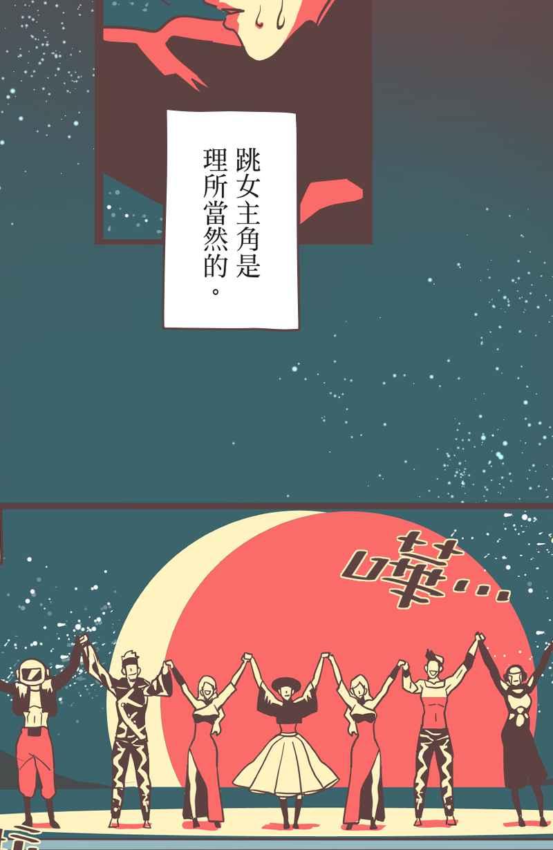 《魔幻时刻：THE ACTOR》第17话 第39页
