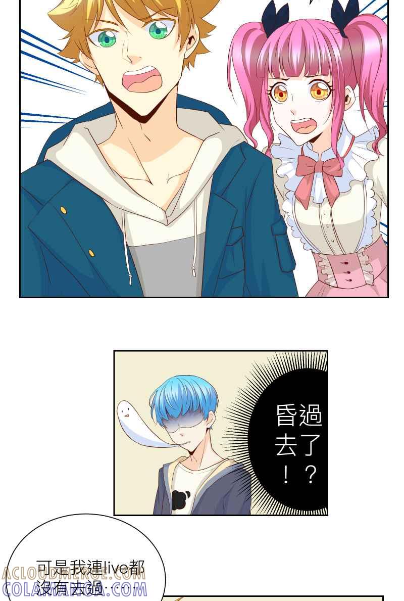 《隐之声》chapter16：关于景阳 第5页