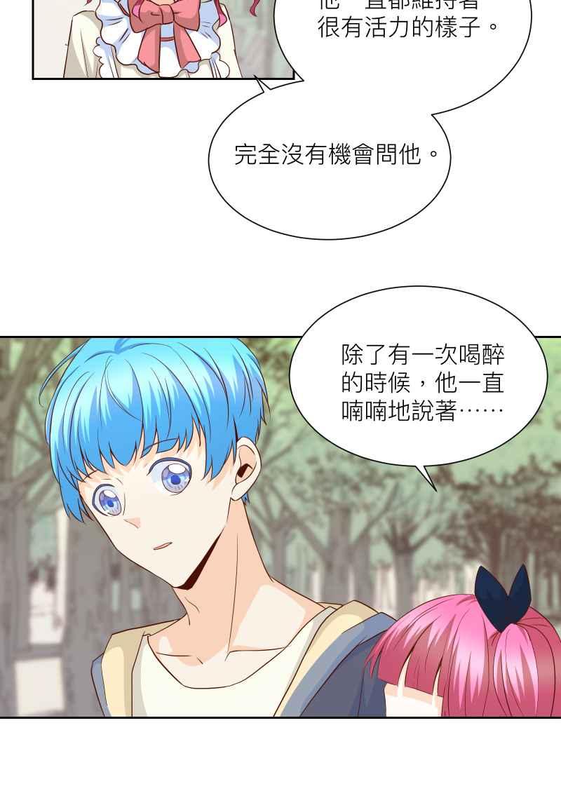 《隐之声》chapter16：关于景阳 第20页