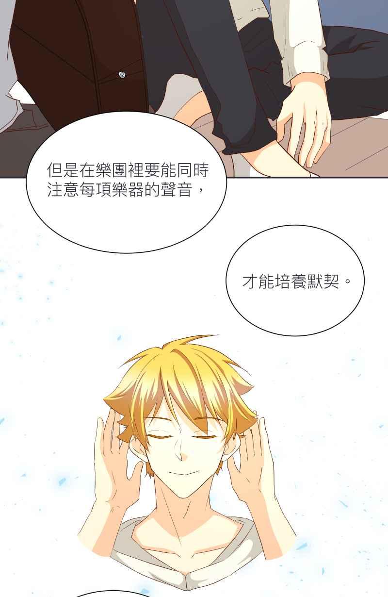 《隐之声》chapter17：景阳与父亲 第24页