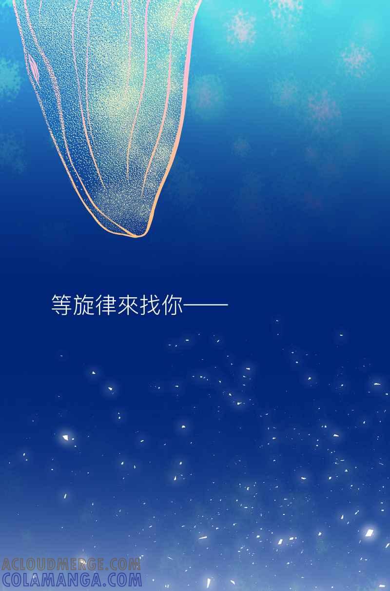 《隐之声》chapter17：景阳与父亲 第37页