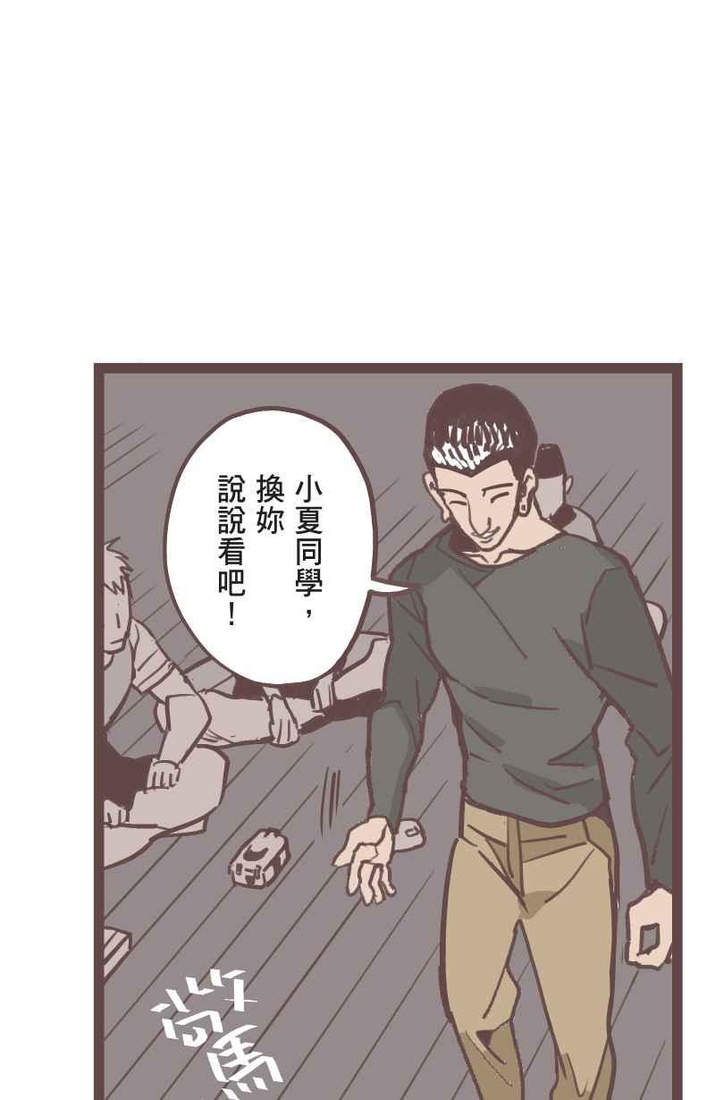 《魔幻时刻：THE ACTOR》第18话 第60页