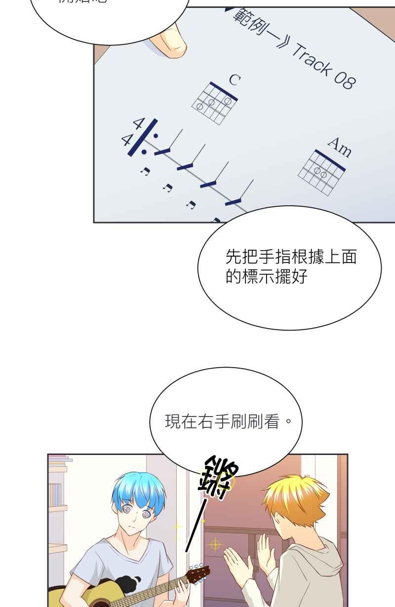 《隐之声》chapter17：景阳与父亲 第27页