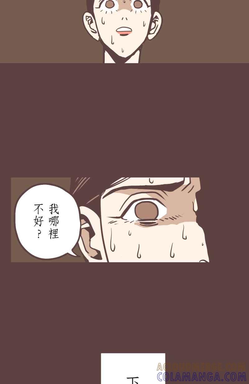 《魔幻时刻：THE ACTOR》第18话 第7页