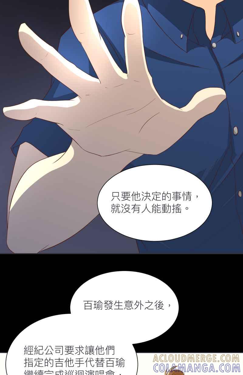 《隐之声》chapter17：景阳与父亲 第4页