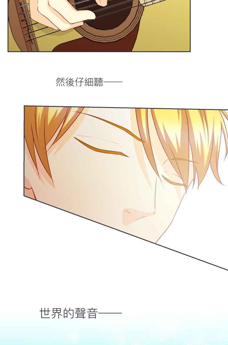 《隐之声》chapter17：景阳与父亲 第35页