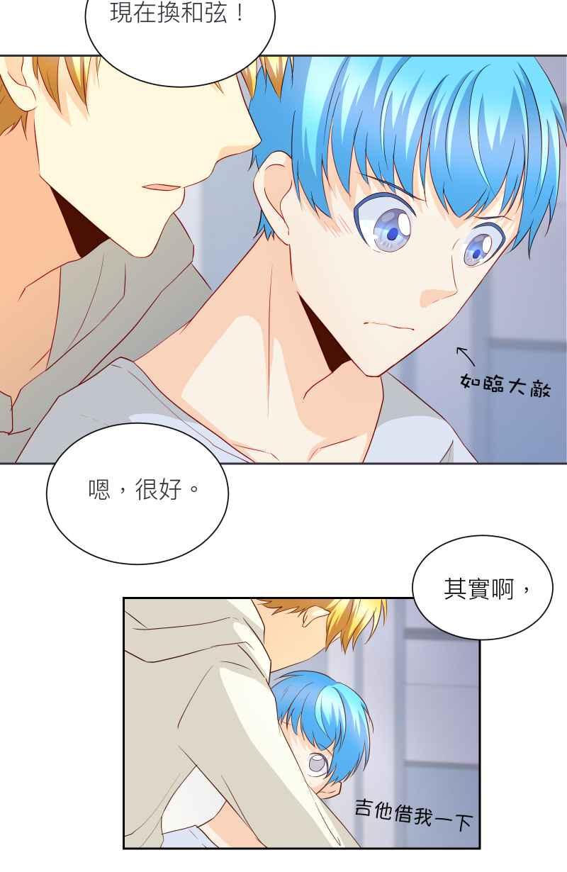 《隐之声》chapter17：景阳与父亲 第32页