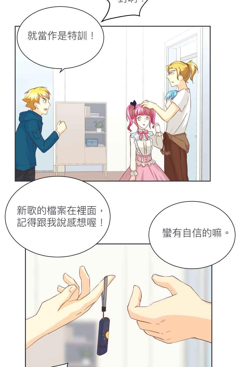 《隐之声》chapter17：景阳与父亲 第17页