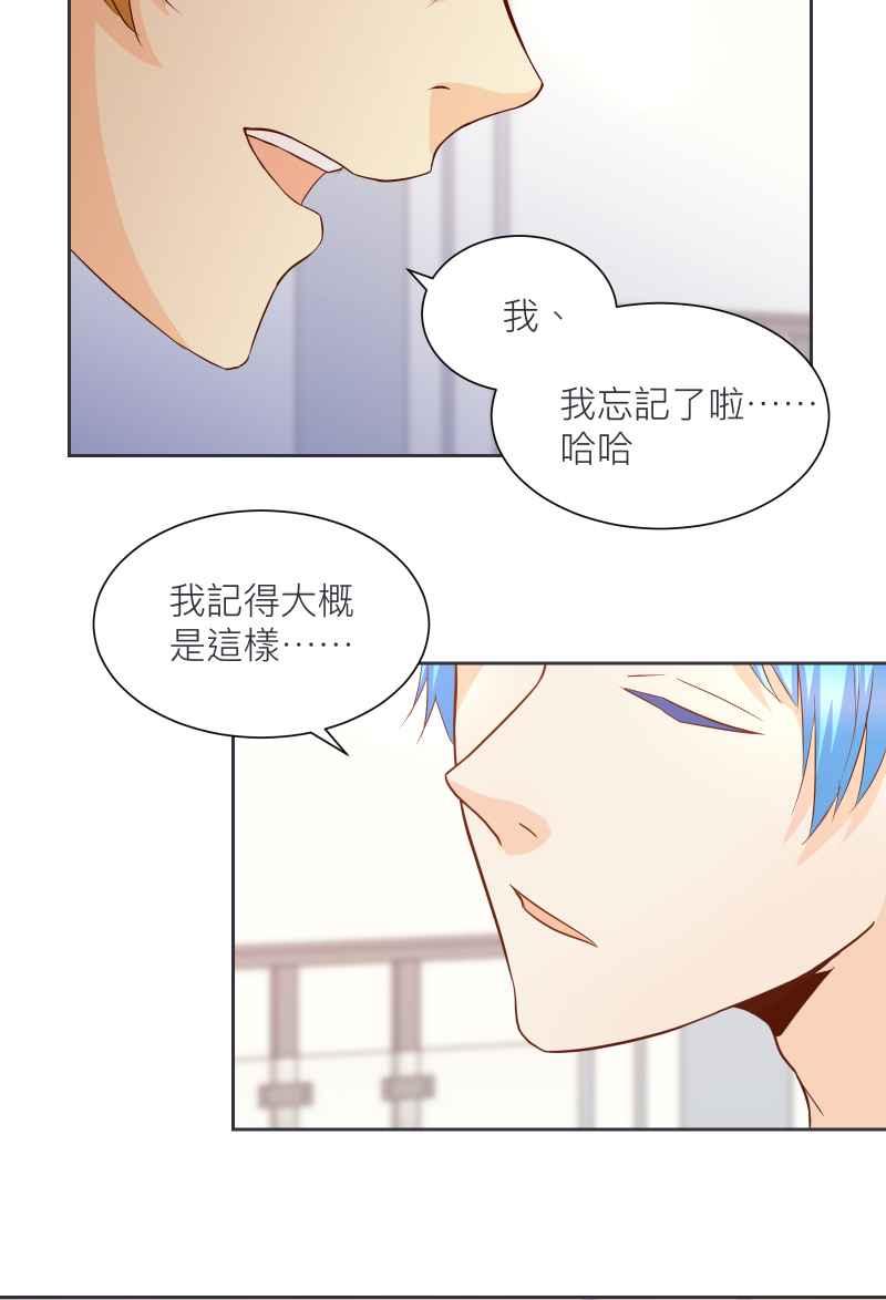 《隐之声》chapter17：景阳与父亲 第45页