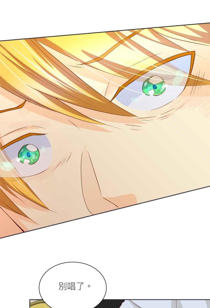 《隐之声》chapter17：景阳与父亲 第47页