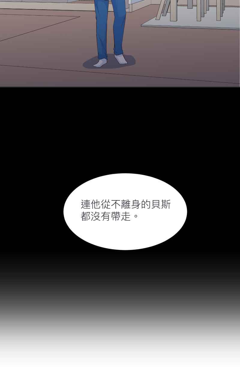 《隐之声》chapter17：景阳与父亲 第12页