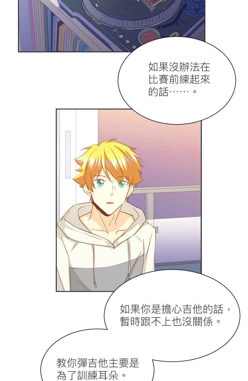 《隐之声》chapter17：景阳与父亲 第21页