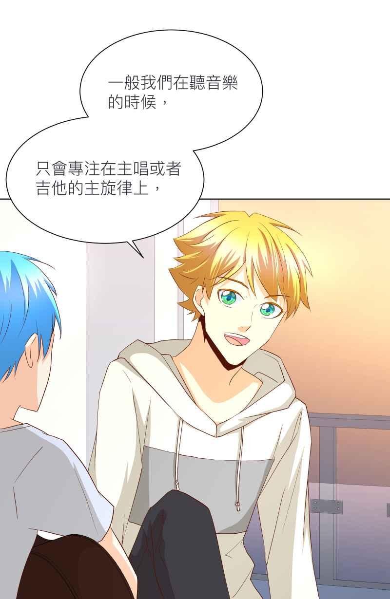 《隐之声》chapter17：景阳与父亲 第23页