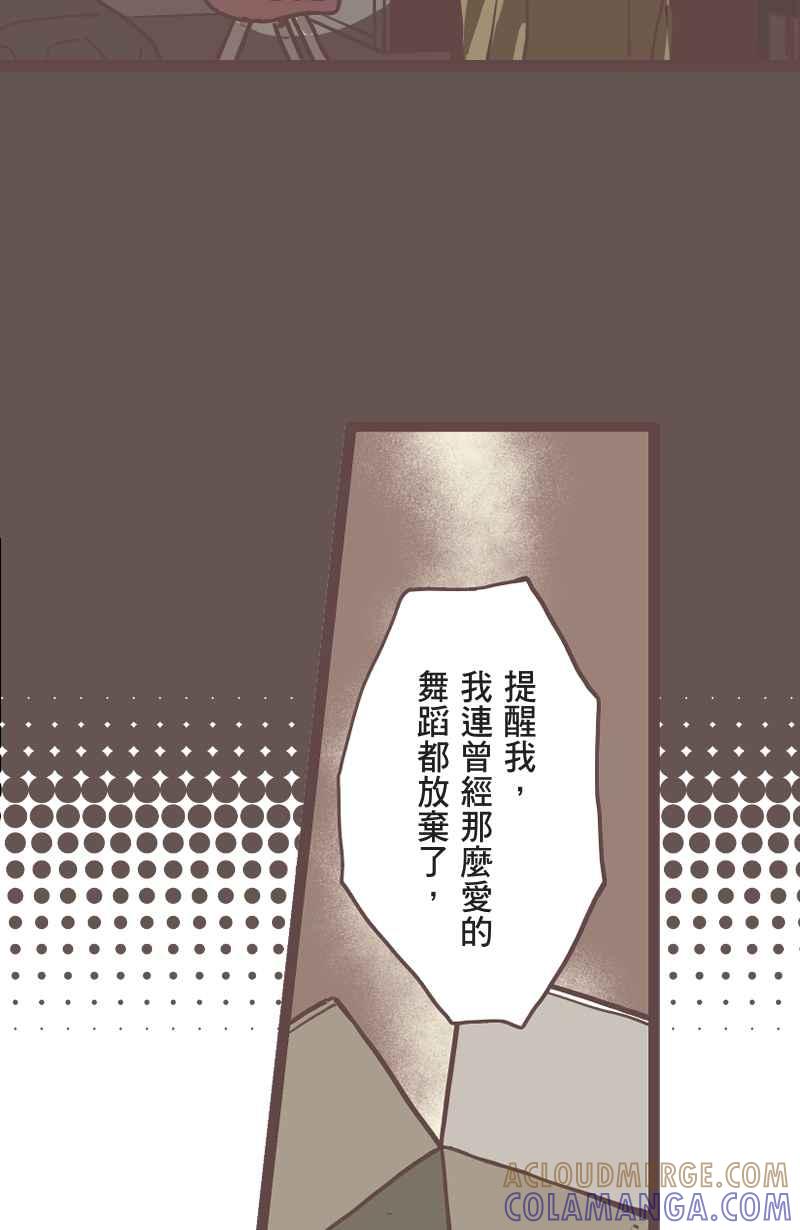 《魔幻时刻：THE ACTOR》第18话 第43页