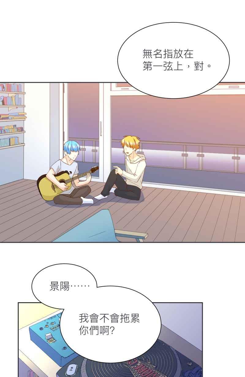 《隐之声》chapter17：景阳与父亲 第20页