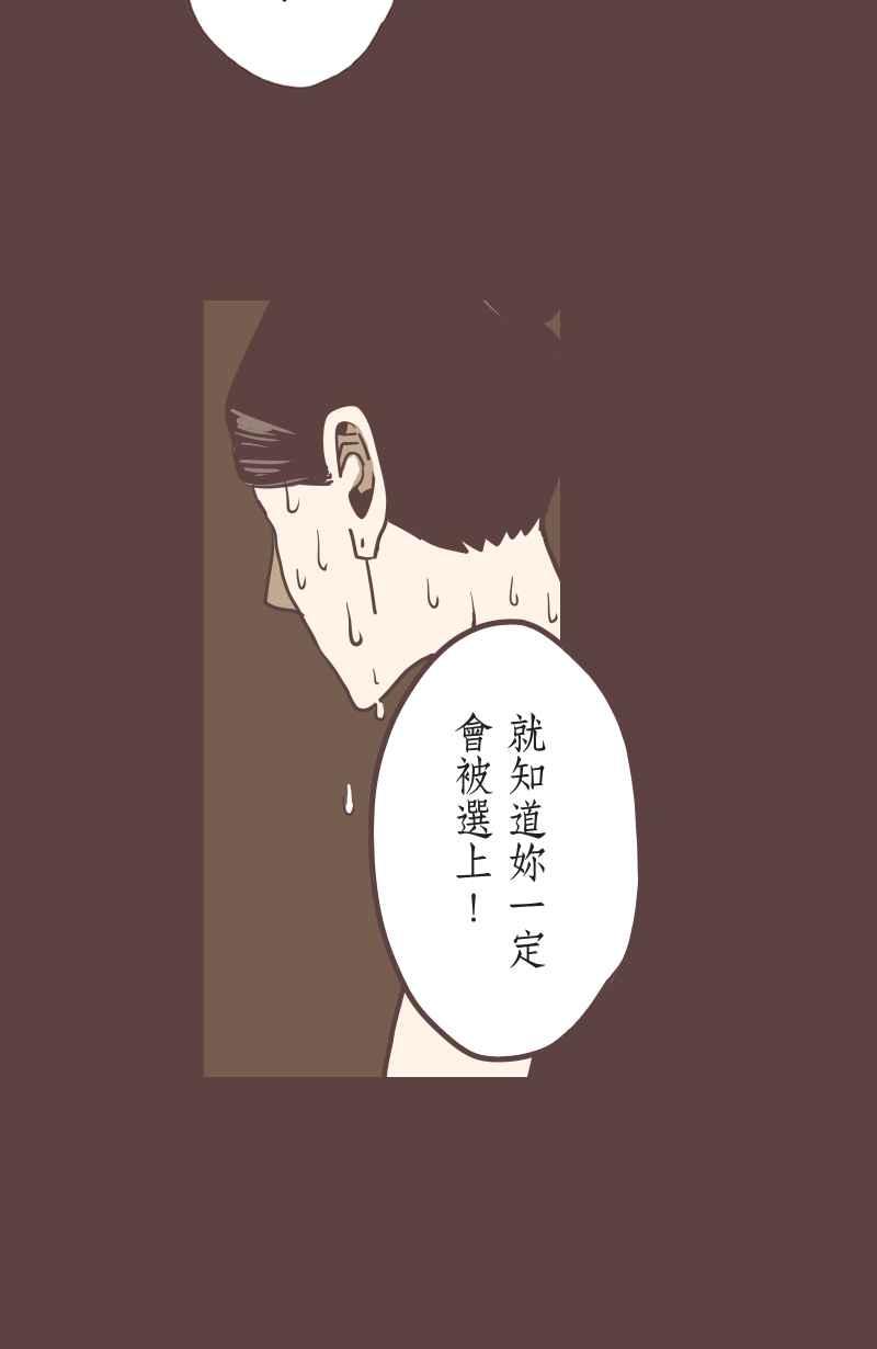 《魔幻时刻：THE ACTOR》第18话 第14页