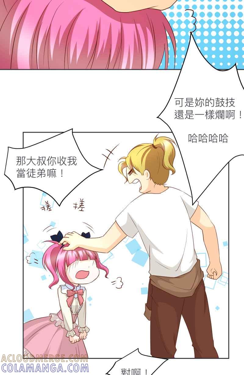《隐之声》chapter17：景阳与父亲 第16页