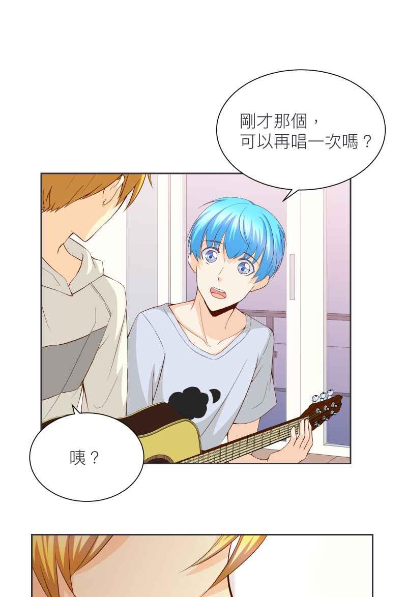 《隐之声》chapter17：景阳与父亲 第44页
