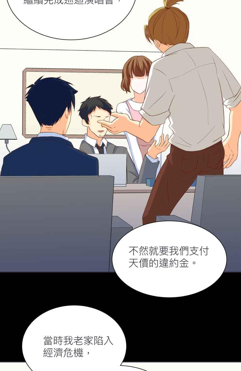 《隐之声》chapter17：景阳与父亲 第5页