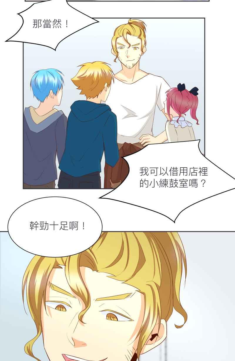《隐之声》chapter17：景阳与父亲 第18页