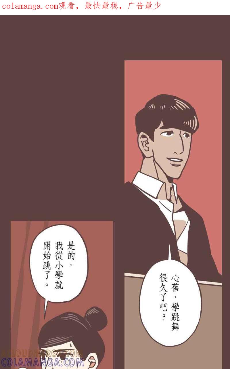 《魔幻时刻：THE ACTOR》第18话 第1页