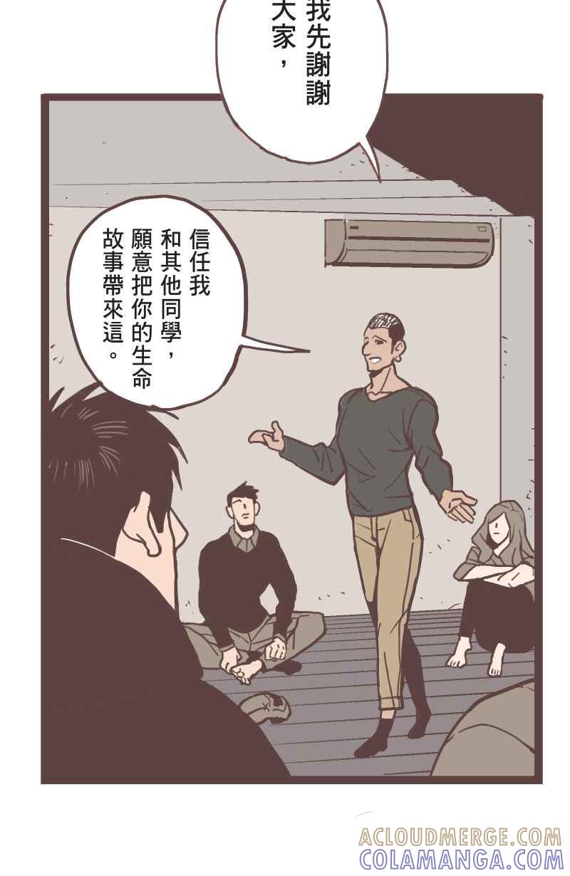 《魔幻时刻：THE ACTOR》第18话 第34页