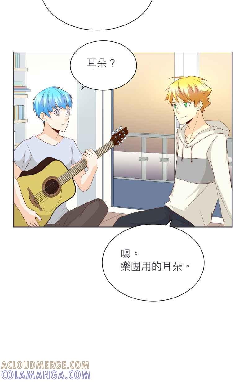 《隐之声》chapter17：景阳与父亲 第22页