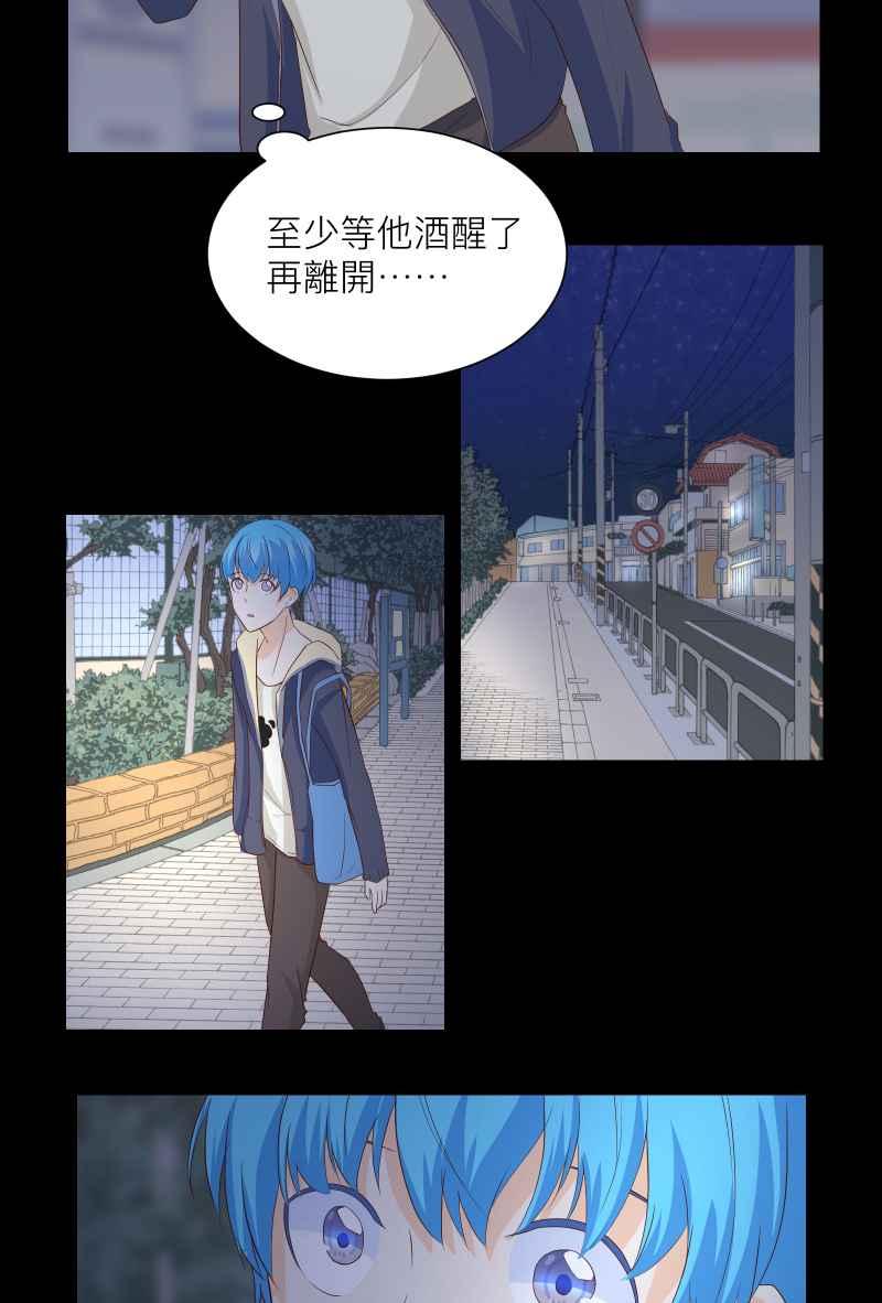 《隐之声》chapter18：脆弱的灵魂 第45页