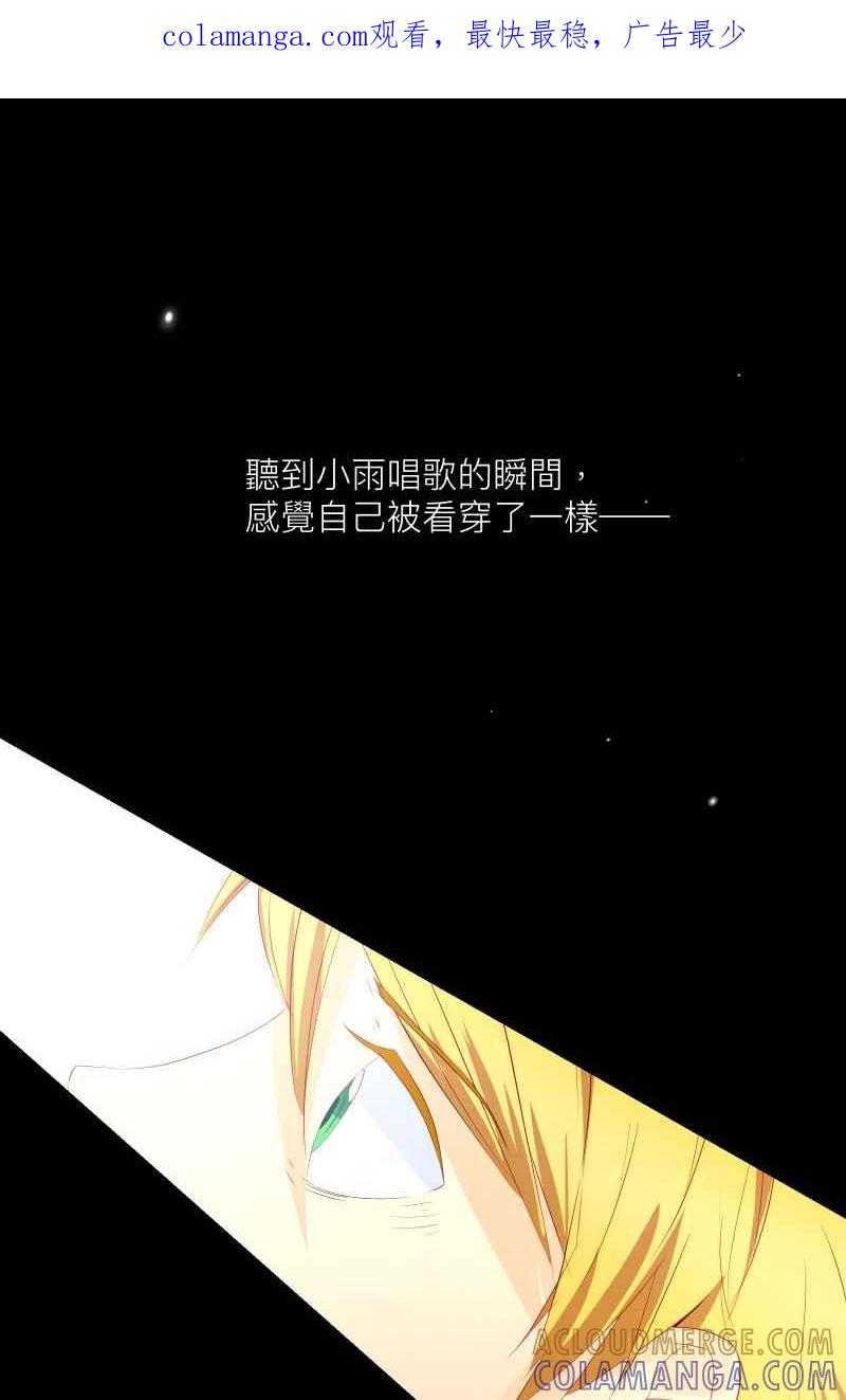 《隐之声》chapter18：脆弱的灵魂 第1页