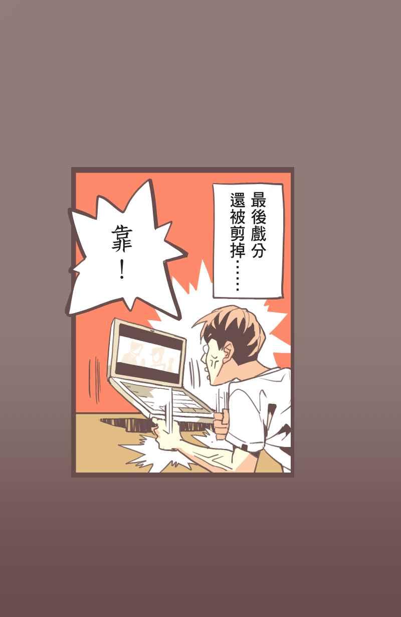 《魔幻时刻：THE ACTOR》第19话 第48页