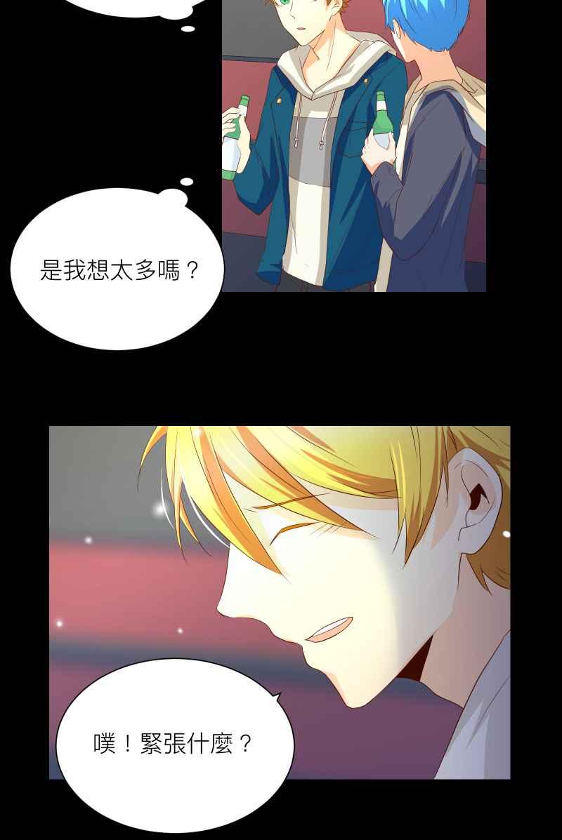 《隐之声》chapter18：脆弱的灵魂 第18页