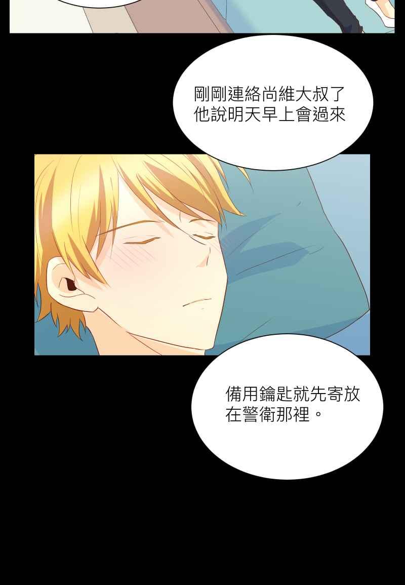 《隐之声》chapter18：脆弱的灵魂 第41页