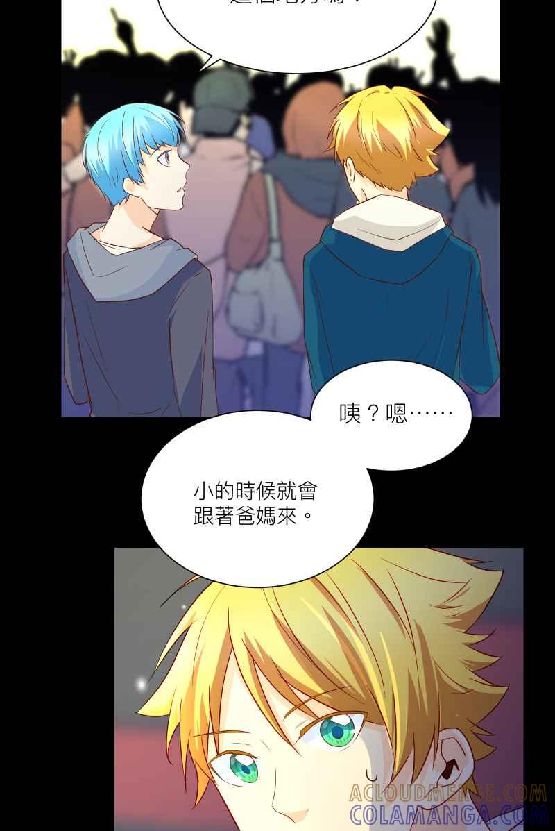 《隐之声》chapter18：脆弱的灵魂 第16页