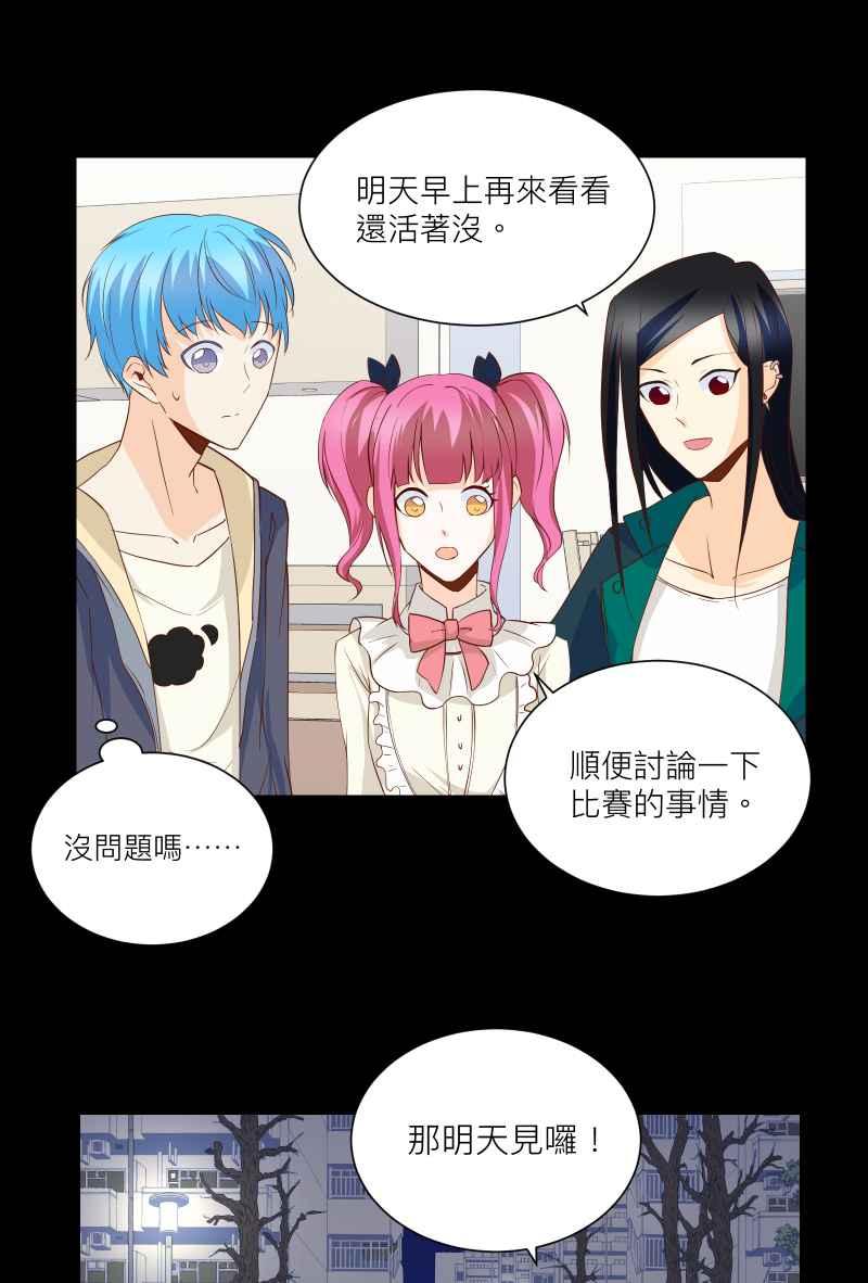 《隐之声》chapter18：脆弱的灵魂 第42页