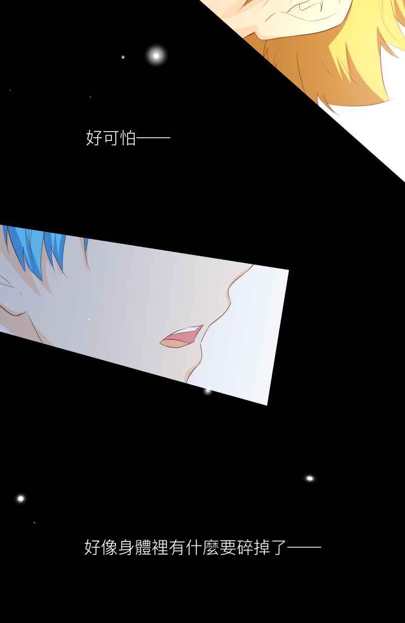《隐之声》chapter18：脆弱的灵魂 第2页