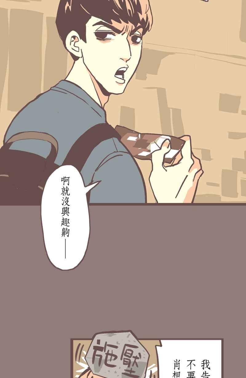 《魔幻时刻：THE ACTOR》第19话 第23页