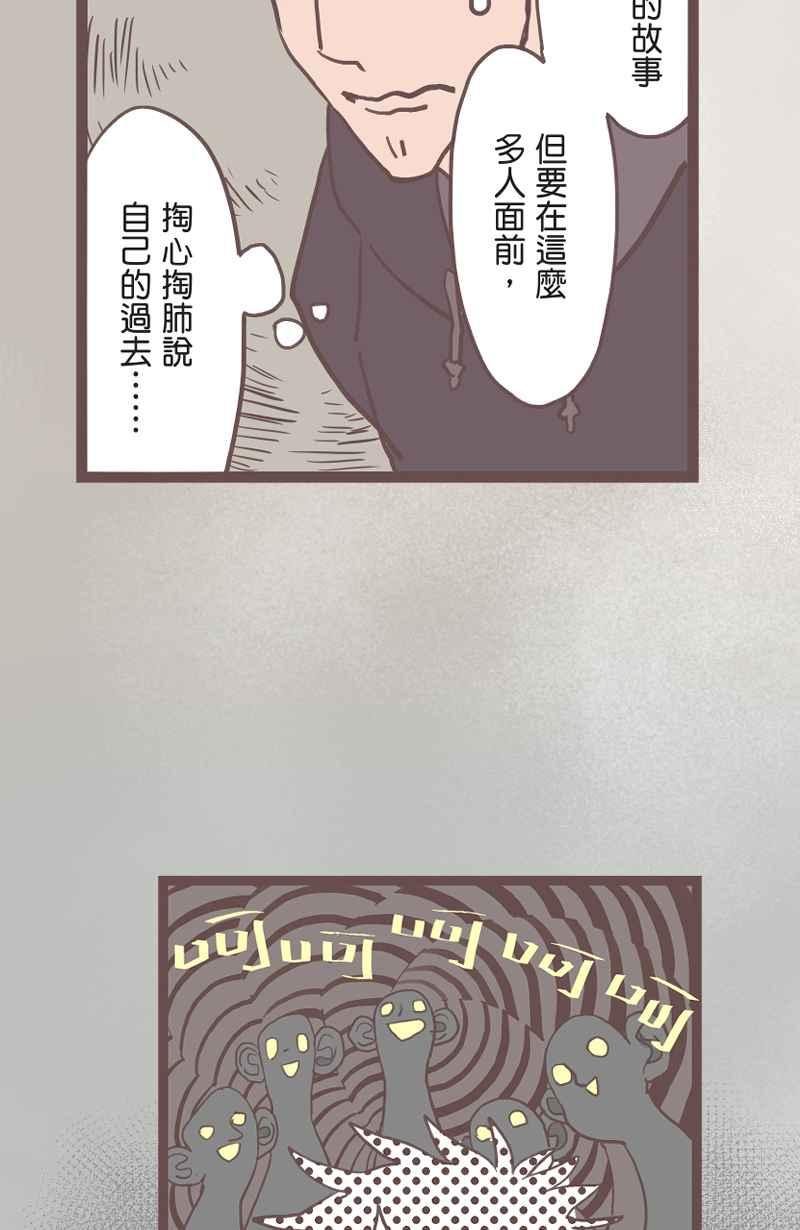 《魔幻时刻：THE ACTOR》第19话 第14页
