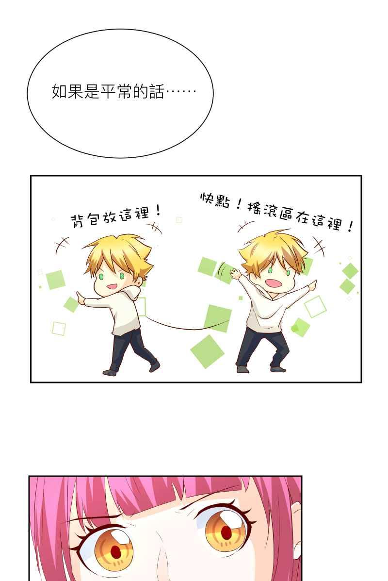 《隐之声》chapter18：脆弱的灵魂 第11页