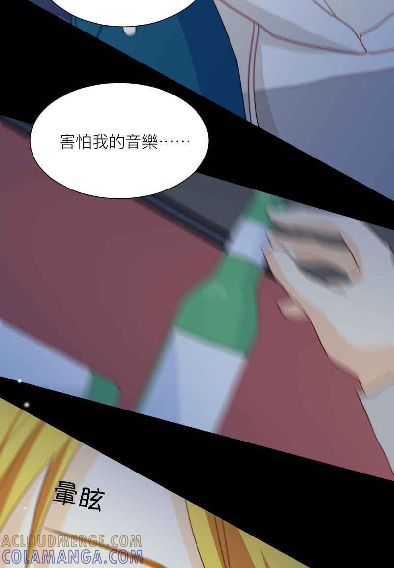 《隐之声》chapter18：脆弱的灵魂 第34页