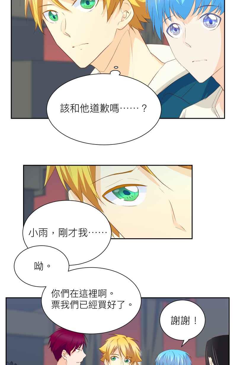 《隐之声》chapter18：脆弱的灵魂 第9页