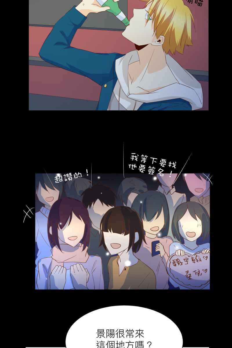 《隐之声》chapter18：脆弱的灵魂 第15页