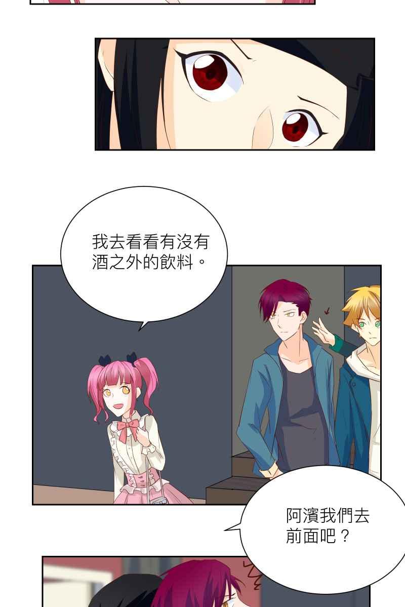 《隐之声》chapter18：脆弱的灵魂 第12页