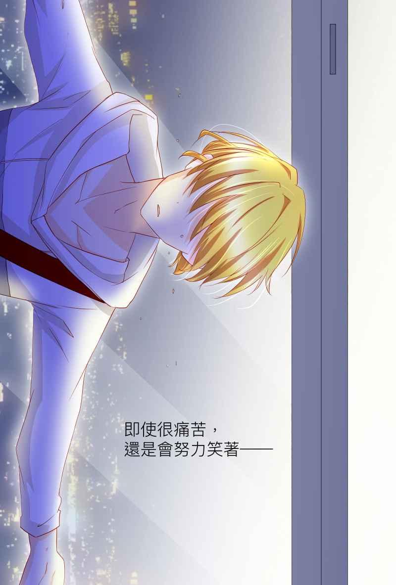 《隐之声》chapter18：脆弱的灵魂 第51页
