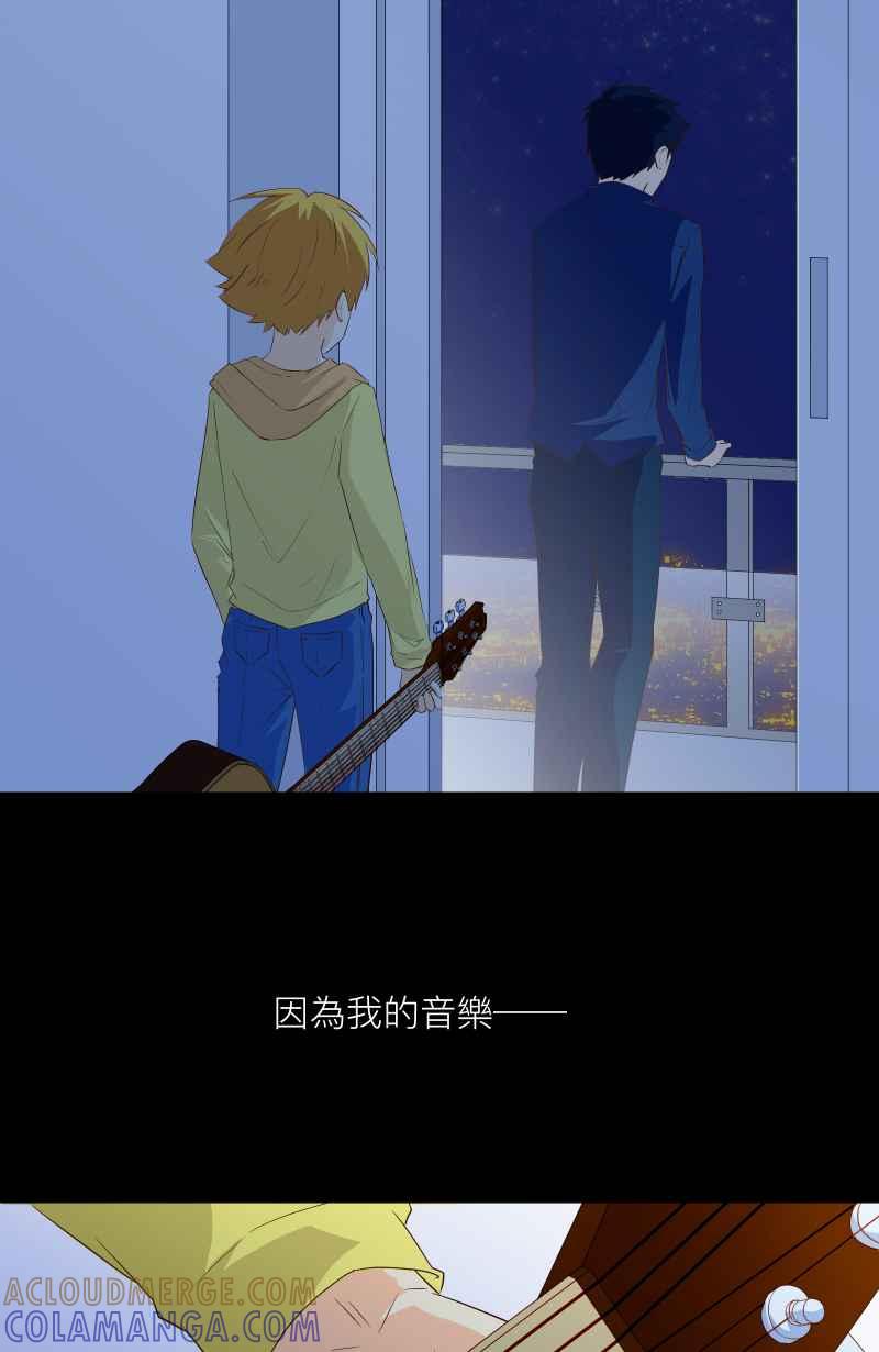 《隐之声》chapter18：脆弱的灵魂 第4页